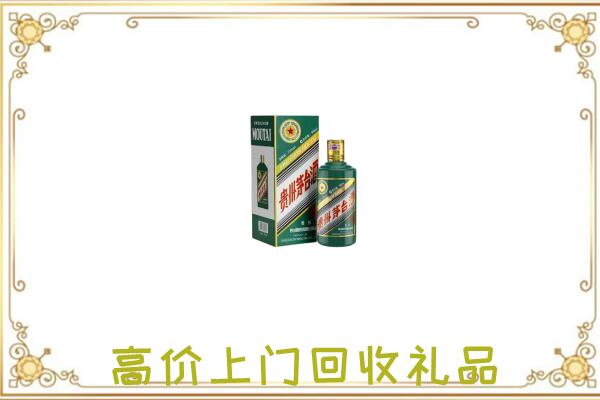 图们市附近回收生肖茅台酒