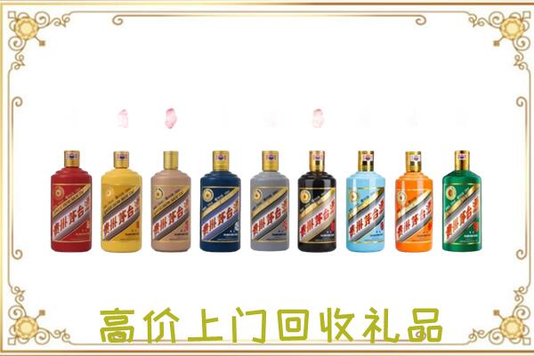 图们市附近回收茅台纪念酒