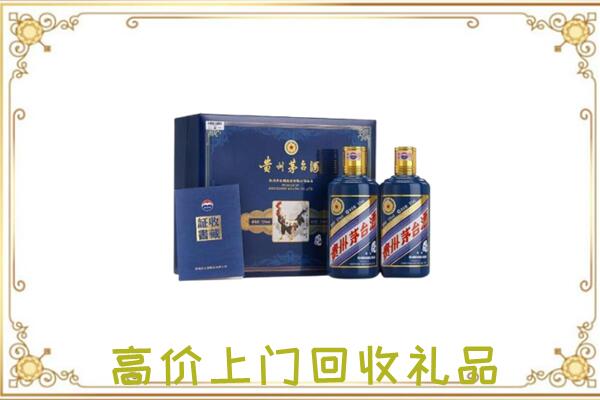 图们市附近回收茅台酒礼盒