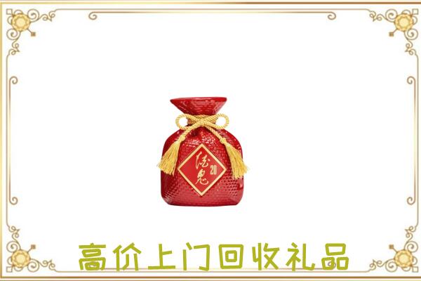 图们市附近回收酒鬼酒